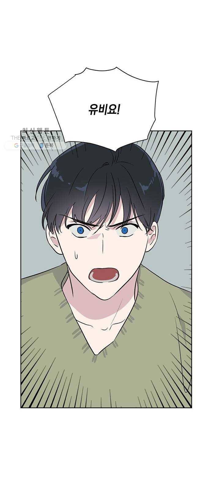 필살VS로맨스 50화. 도원결의(桃園結義) 6