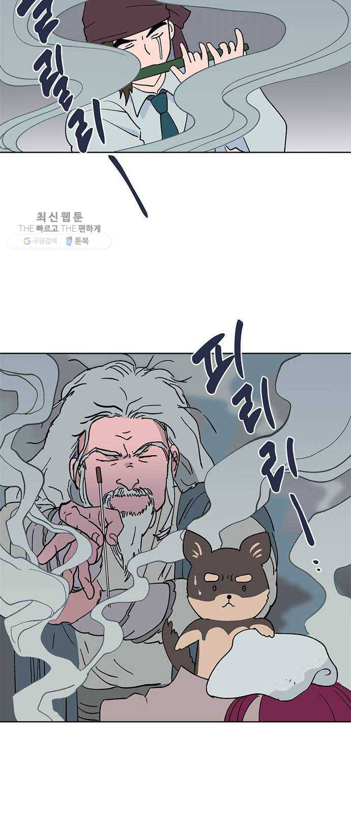 필살VS로맨스 50화. 도원결의(桃園結義) 8