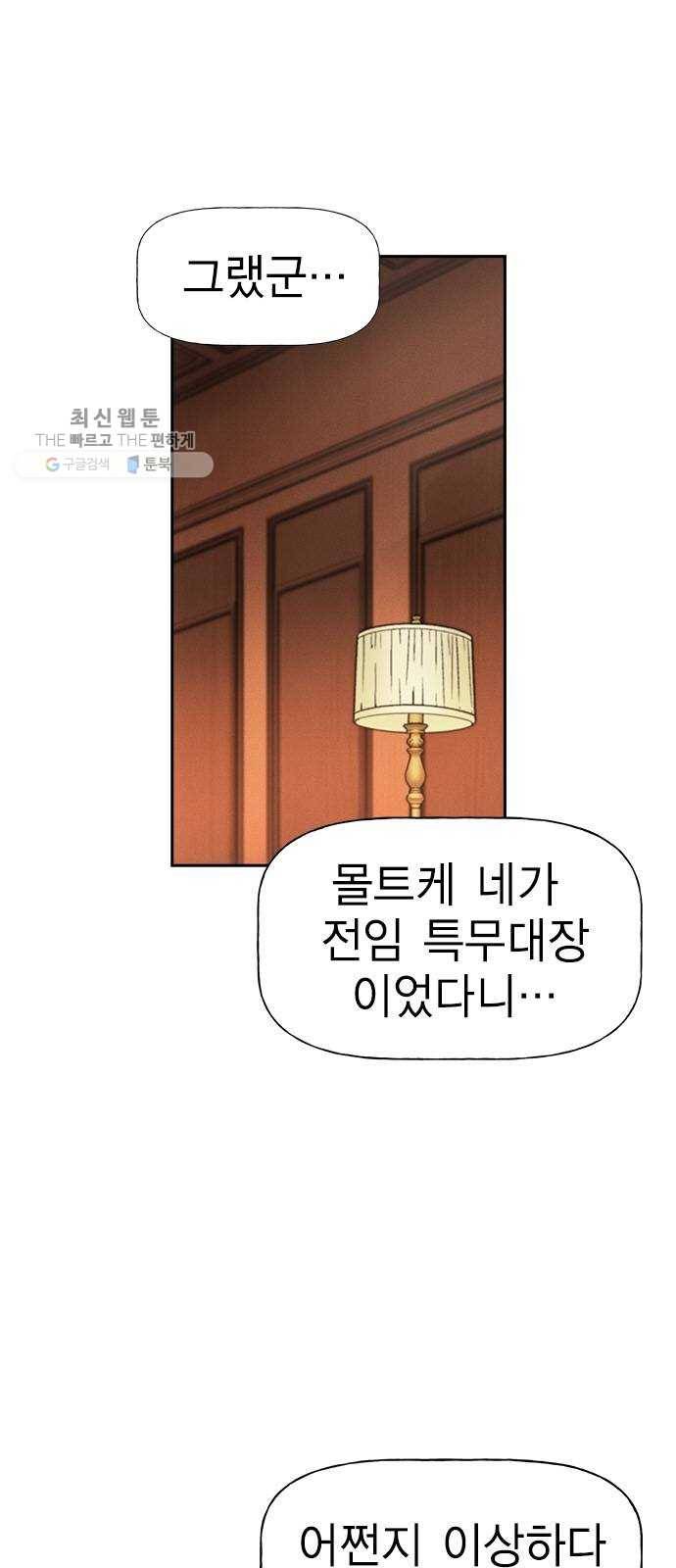 하우스키퍼 시즌2 5화 1
