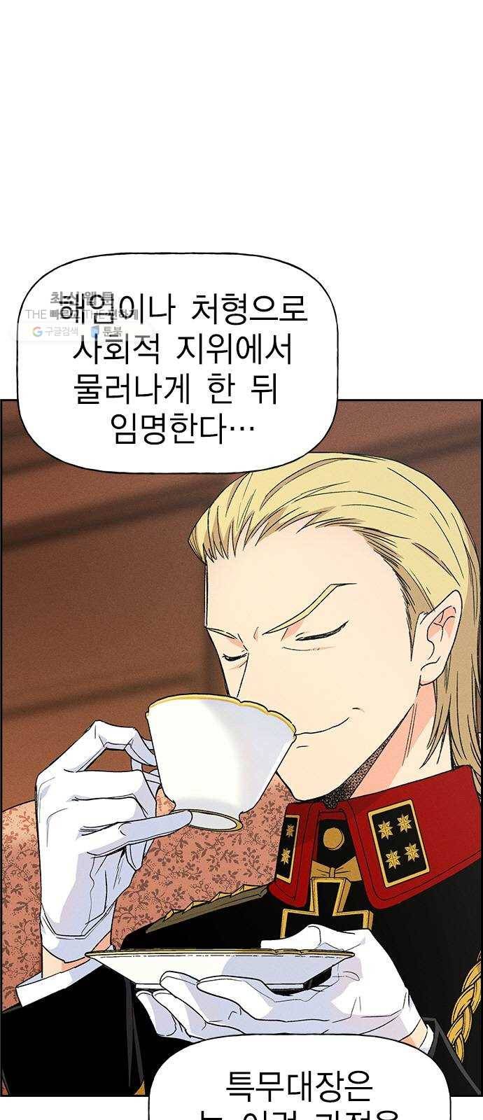 하우스키퍼 시즌2 5화 3