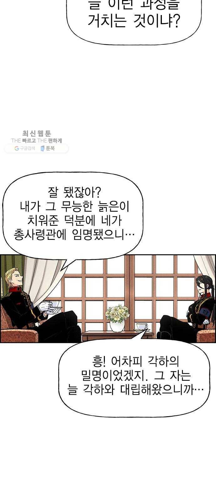 하우스키퍼 시즌2 5화 4