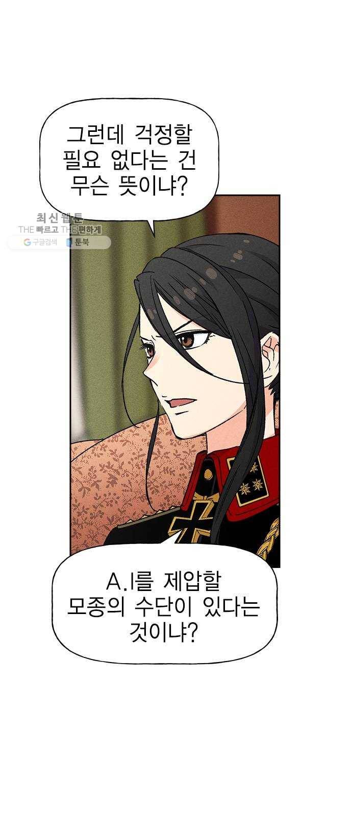 하우스키퍼 시즌2 5화 5