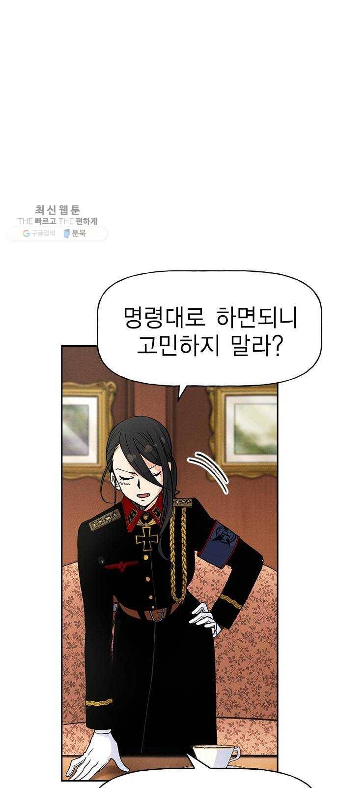 하우스키퍼 시즌2 5화 8