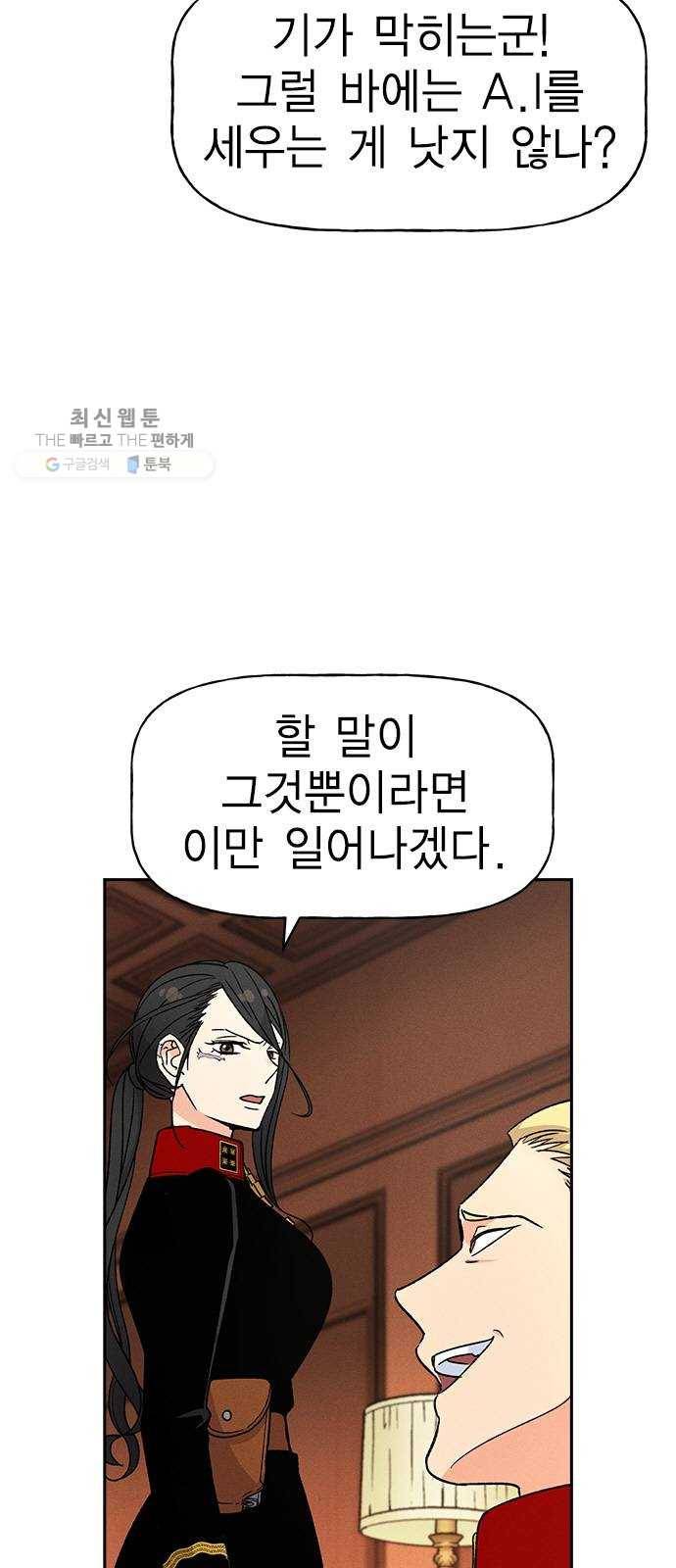 하우스키퍼 시즌2 5화 9