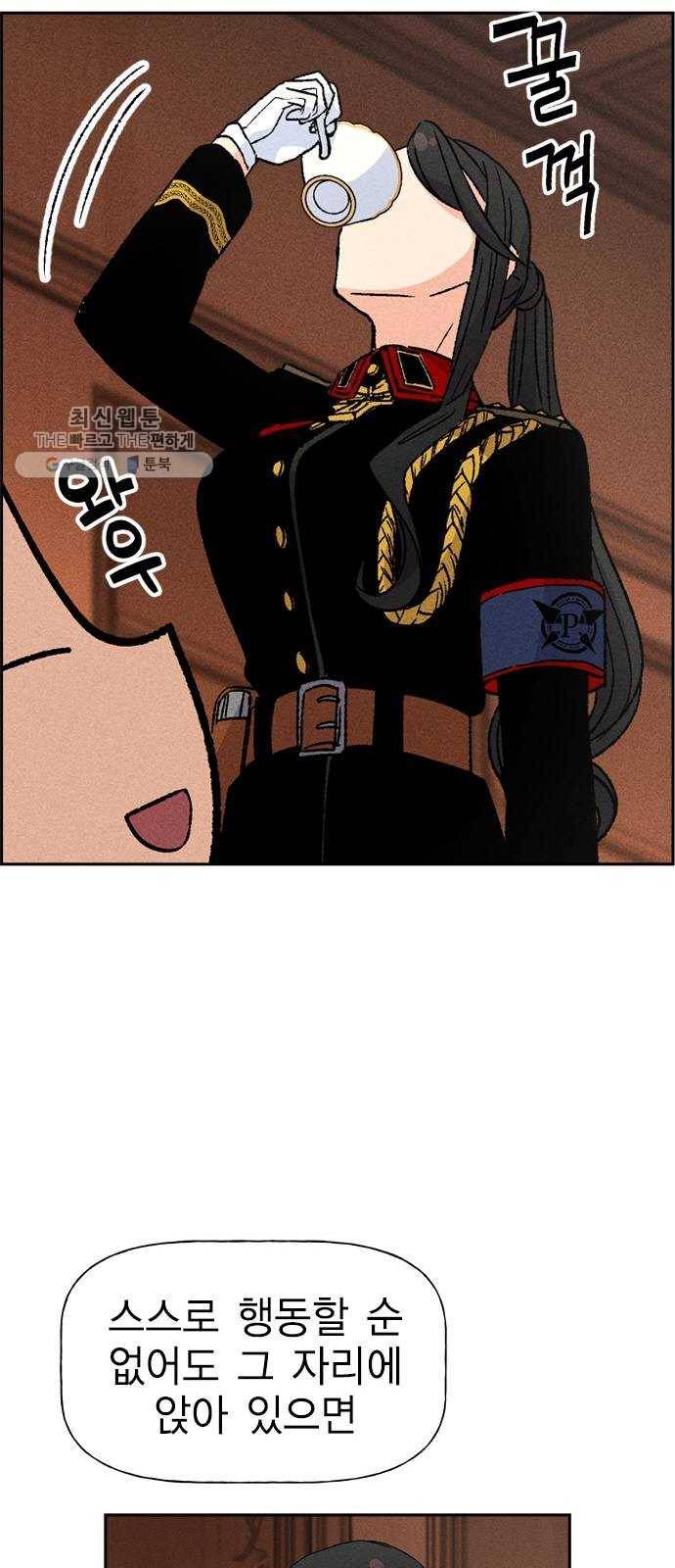 하우스키퍼 시즌2 5화 11
