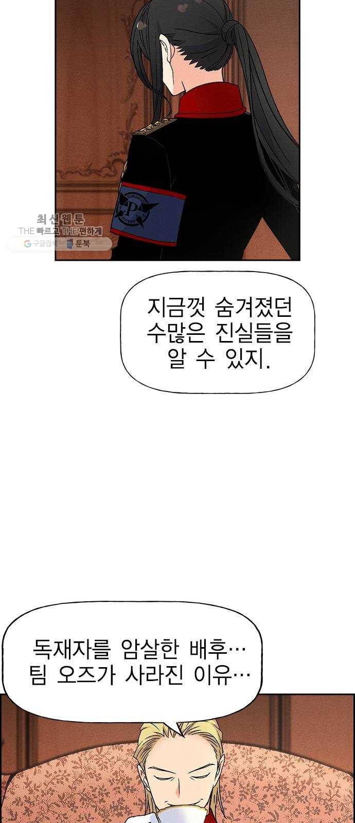 하우스키퍼 시즌2 5화 12