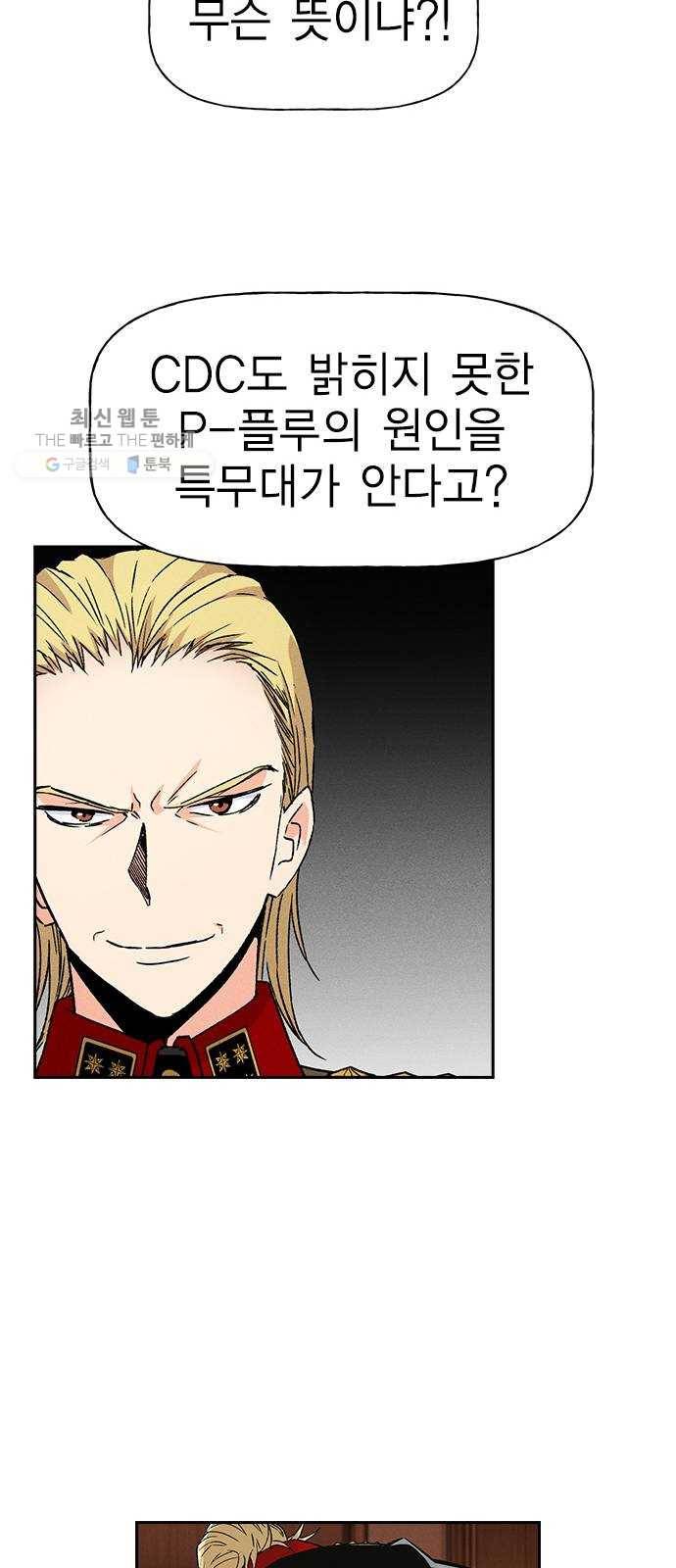 하우스키퍼 시즌2 5화 17