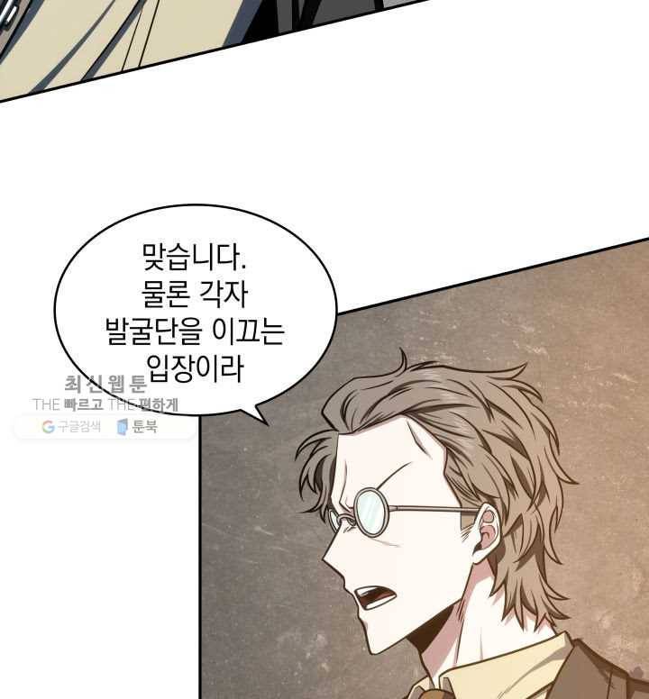 도굴왕 209화 3