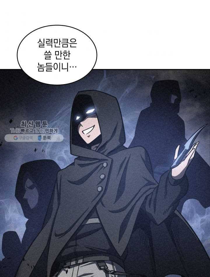 도굴왕 209화 5