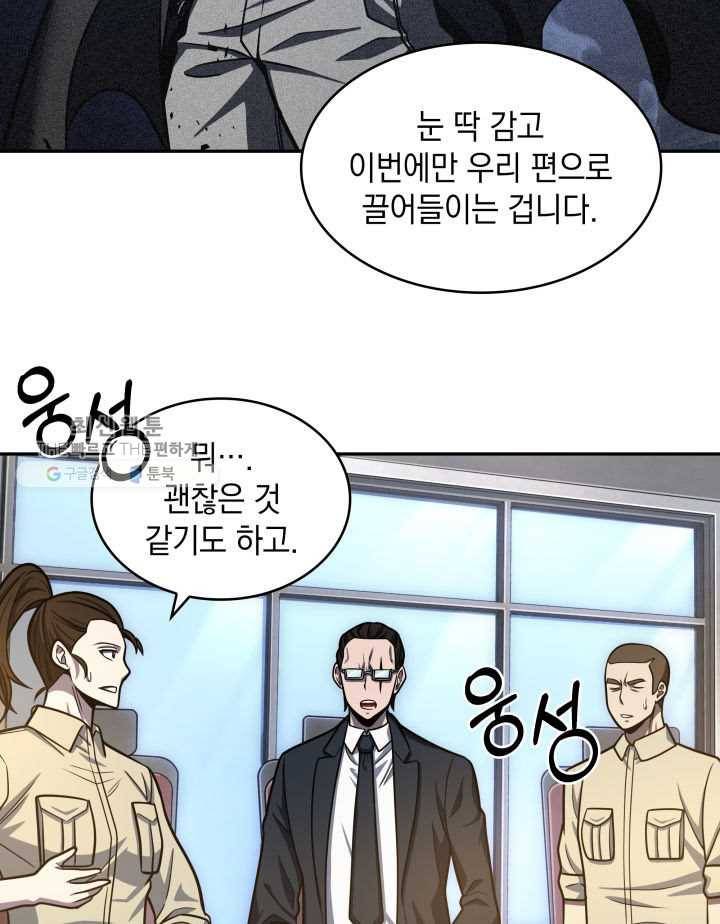 도굴왕 209화 6