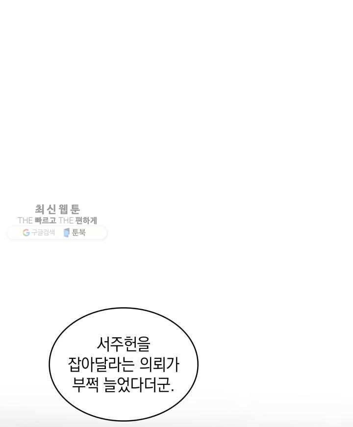도굴왕 209화 9