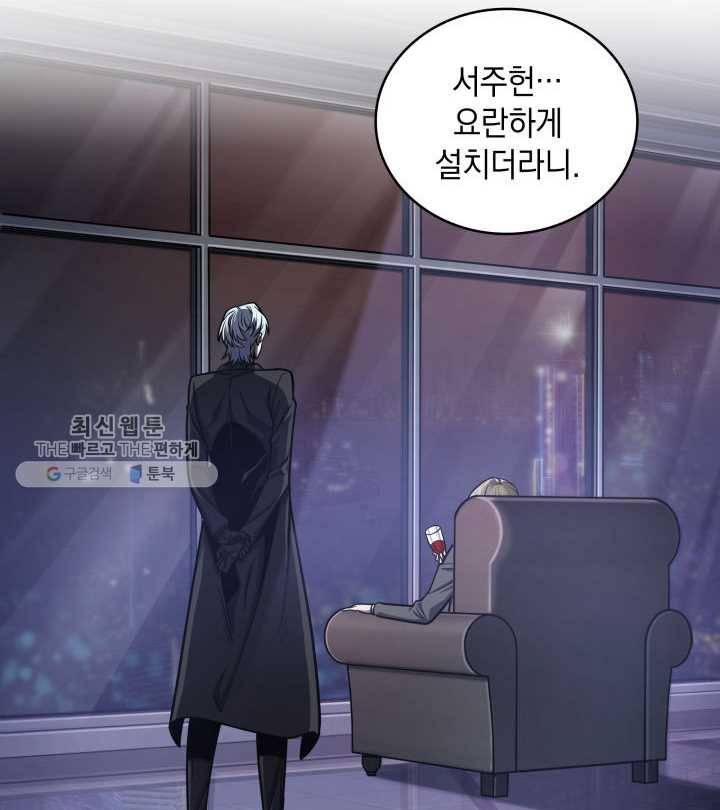 도굴왕 209화 10