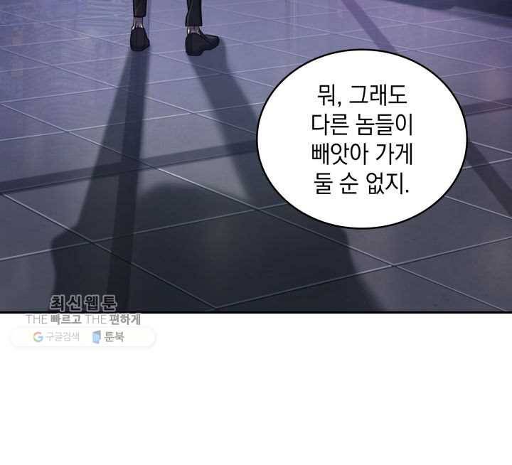 도굴왕 209화 11