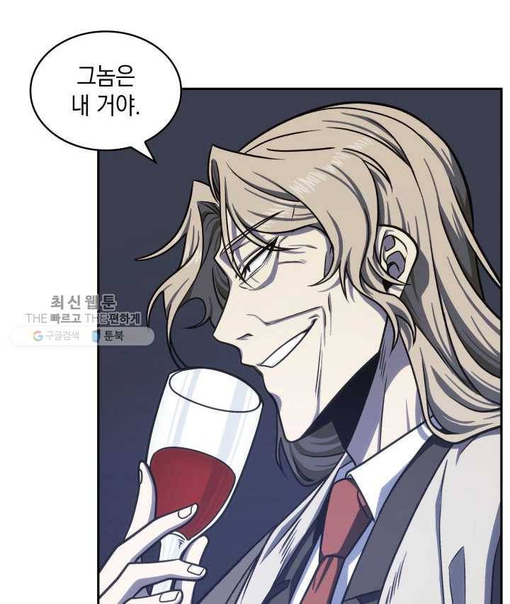 도굴왕 209화 12