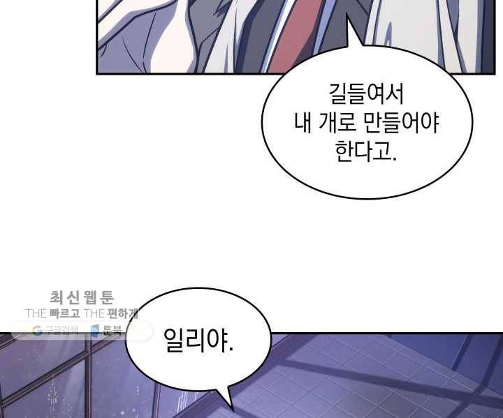 도굴왕 209화 13
