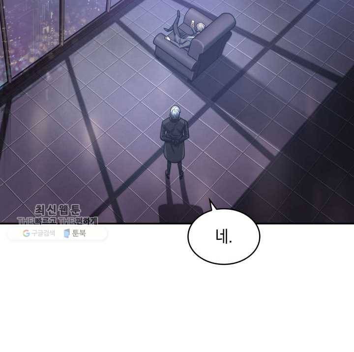 도굴왕 209화 14