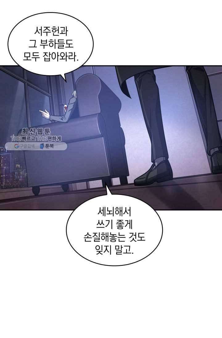 도굴왕 209화 15