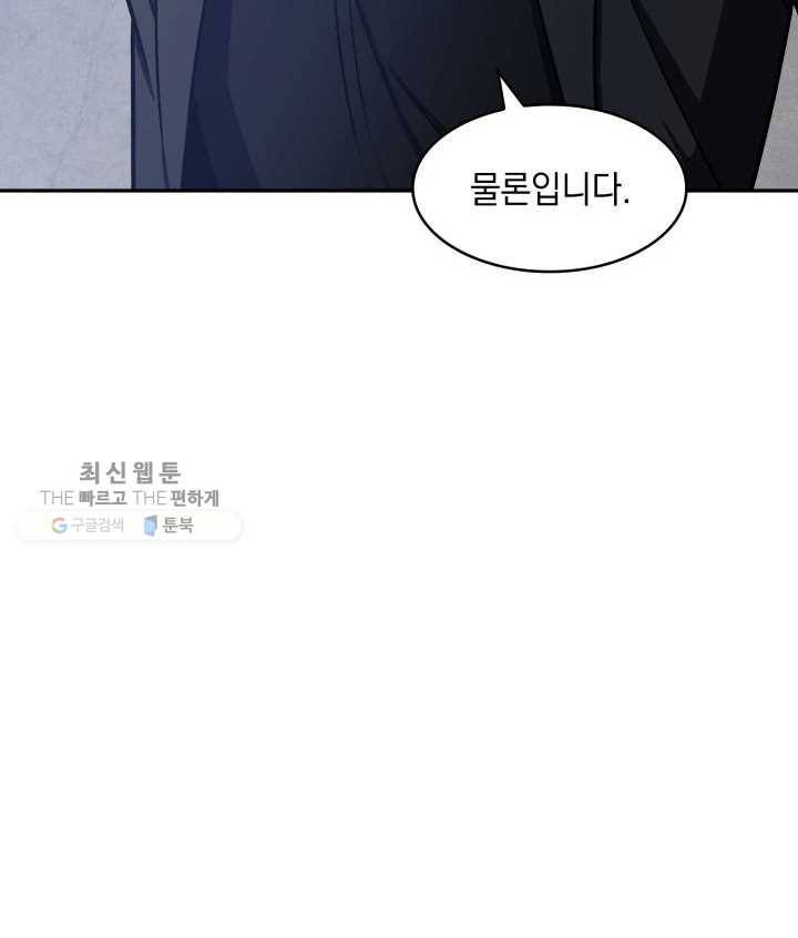 도굴왕 209화 17