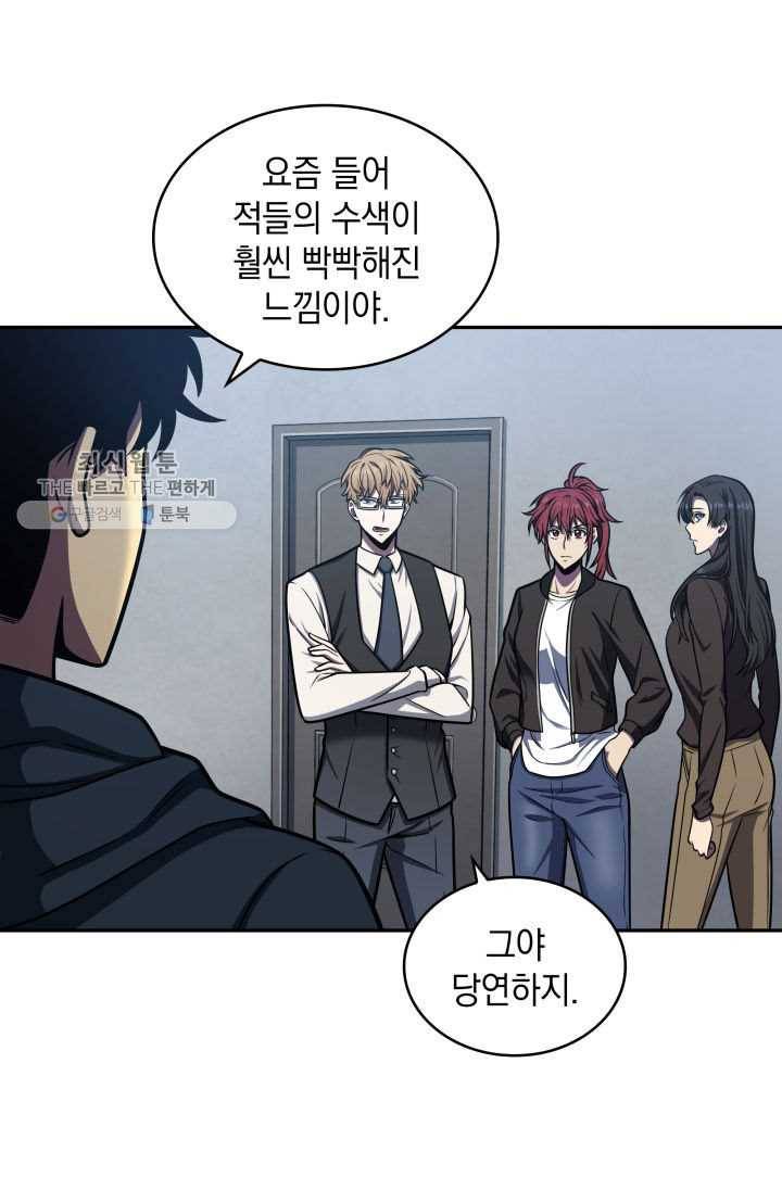 도굴왕 209화 20