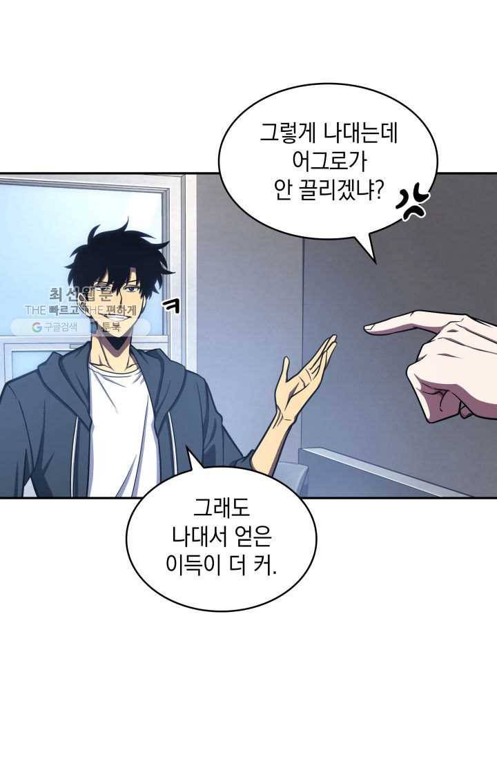 도굴왕 209화 21
