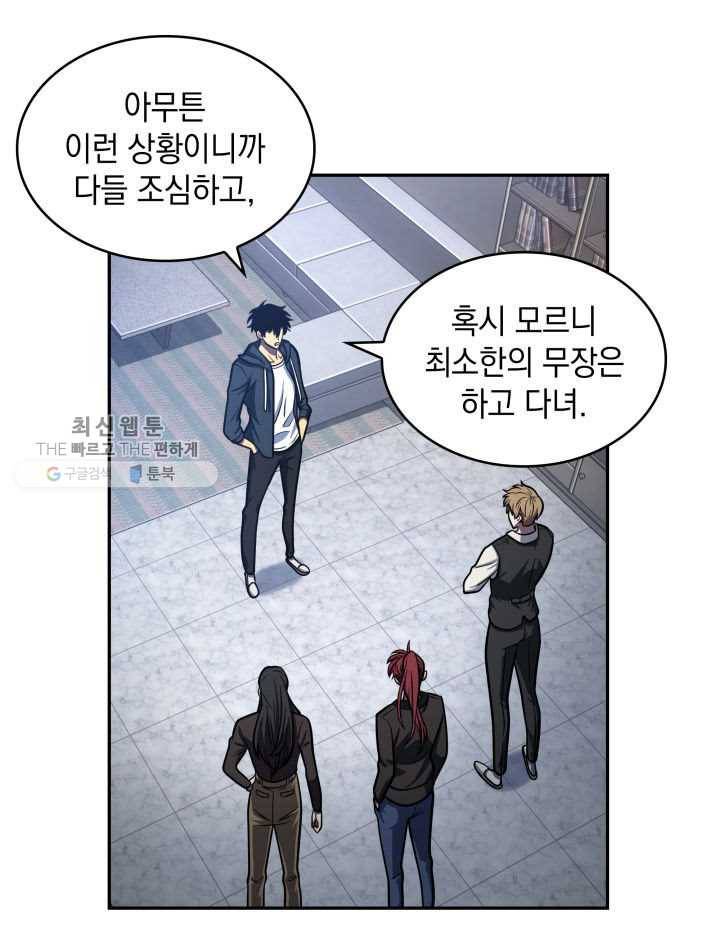 도굴왕 209화 22