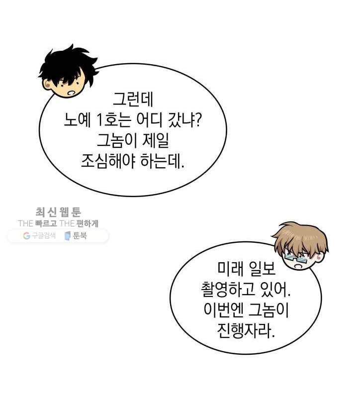 도굴왕 209화 23