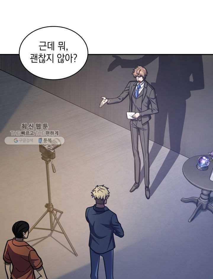 도굴왕 209화 24