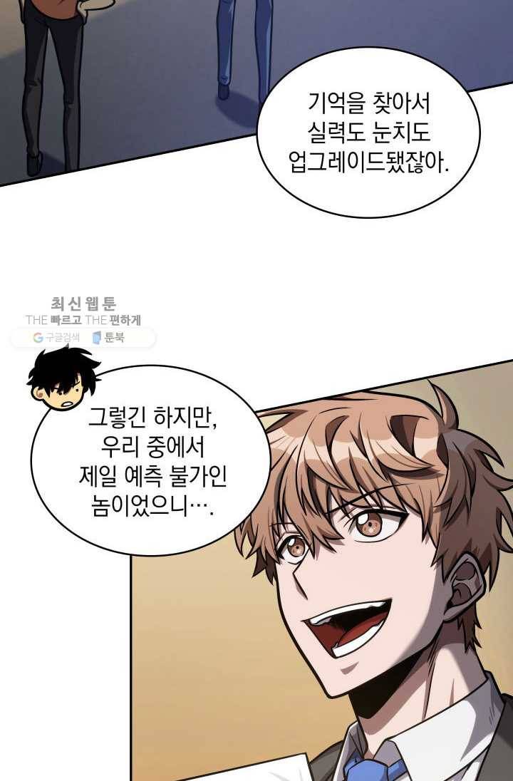 도굴왕 209화 25