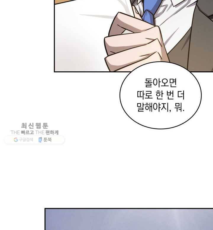 도굴왕 209화 26