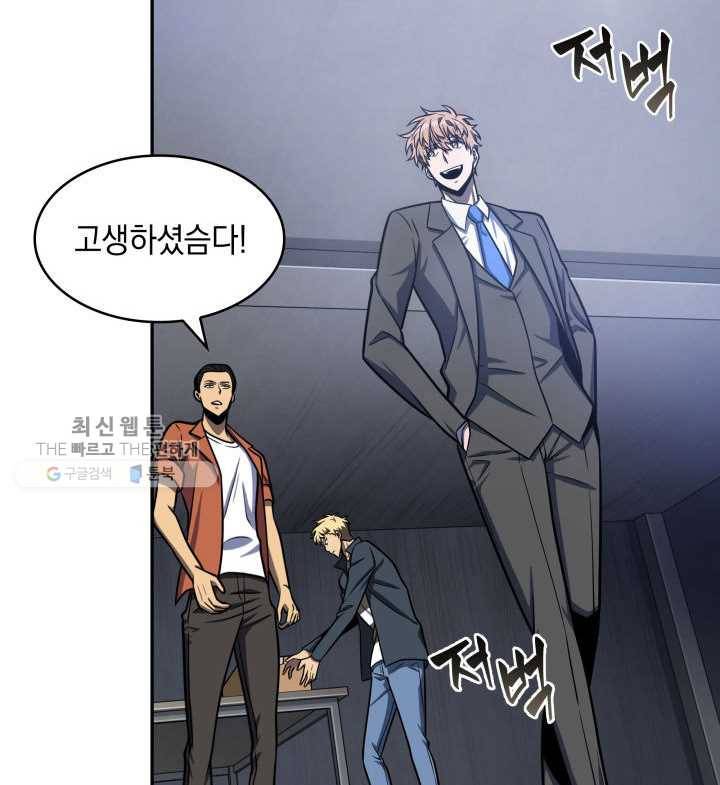 도굴왕 209화 27