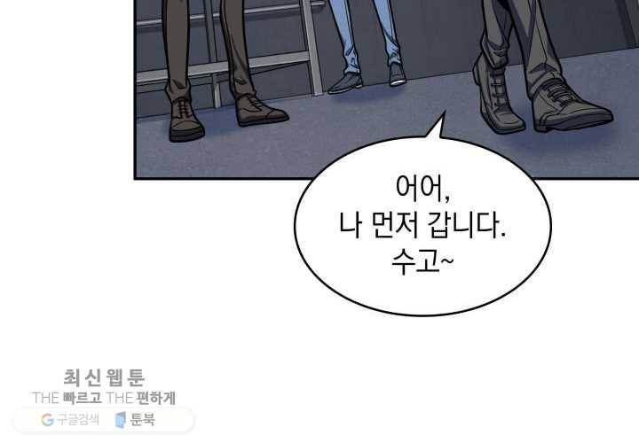 도굴왕 209화 28
