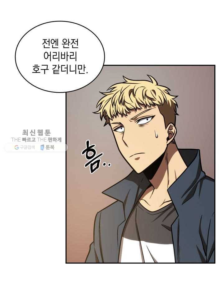 도굴왕 209화 31