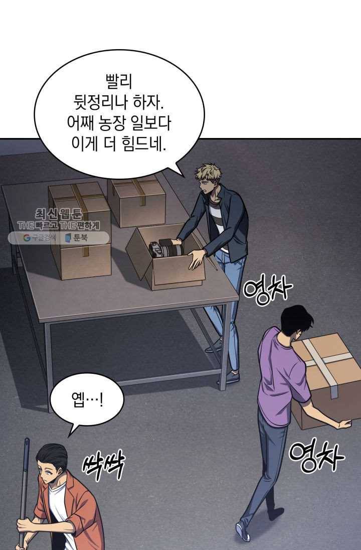 도굴왕 209화 33