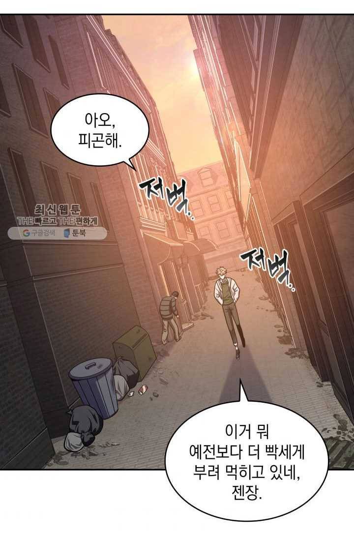 도굴왕 209화 35