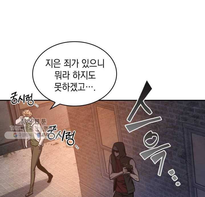 도굴왕 209화 36