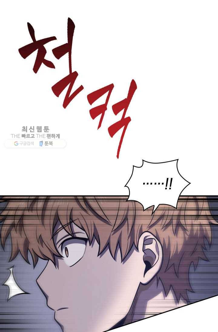 도굴왕 209화 38