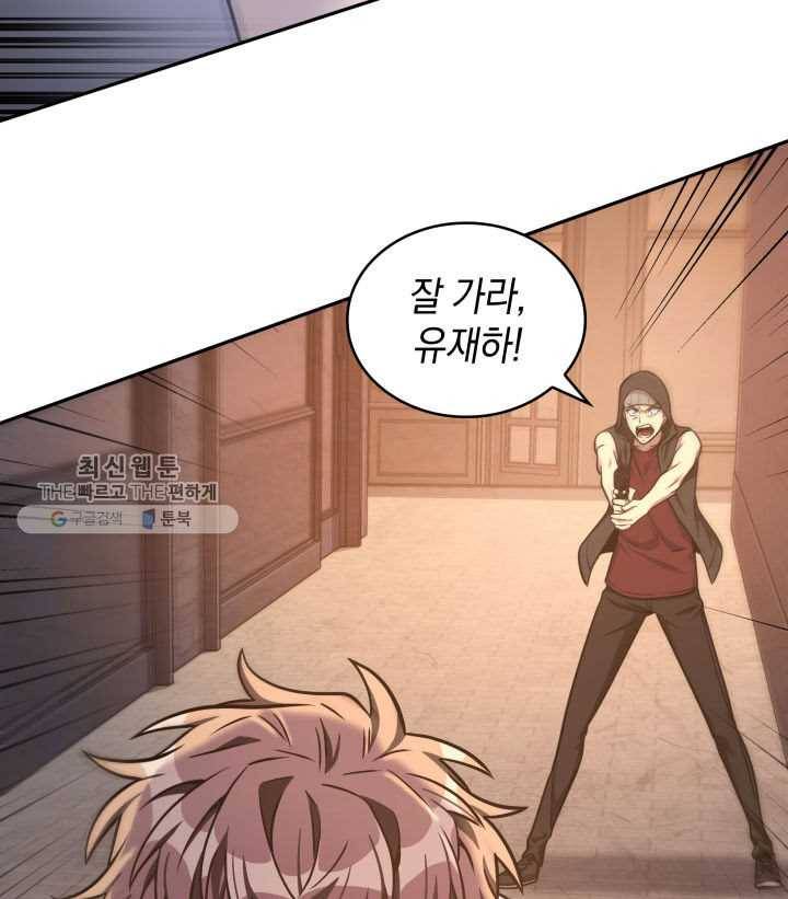 도굴왕 209화 39