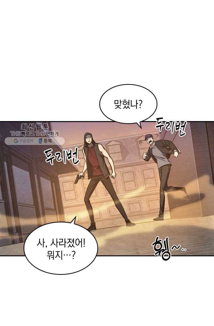 도굴왕 209화 42