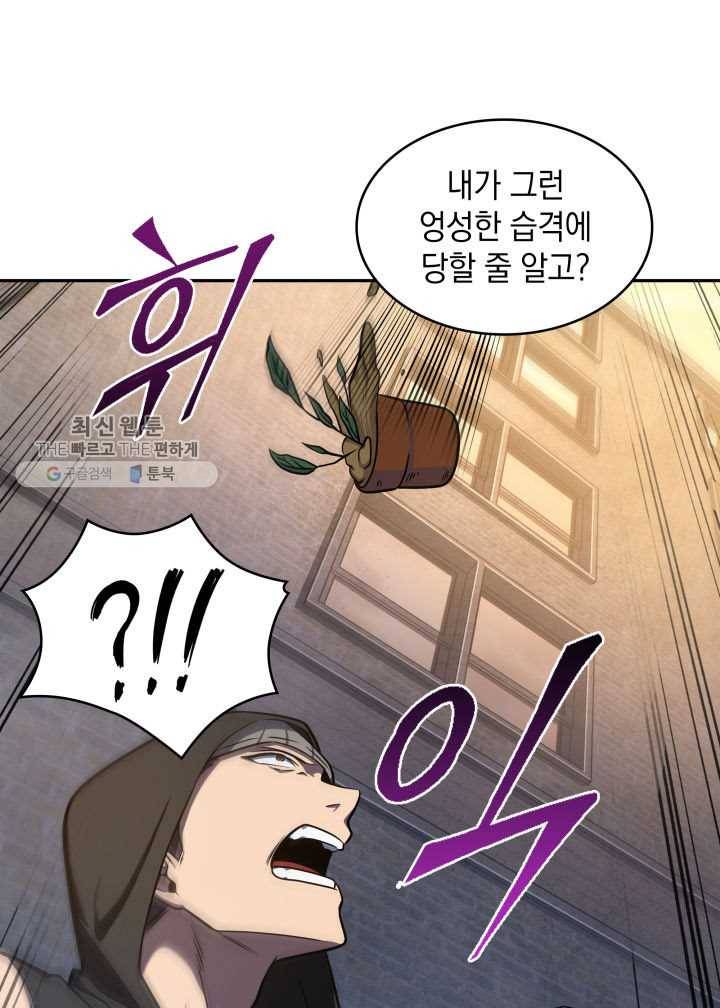 도굴왕 209화 43