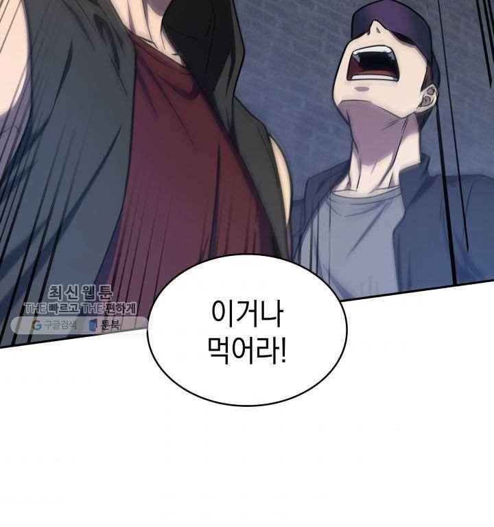 도굴왕 209화 44