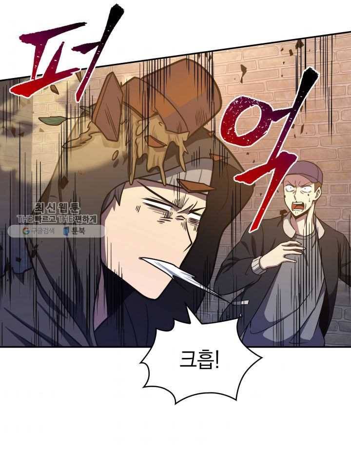 도굴왕 209화 45