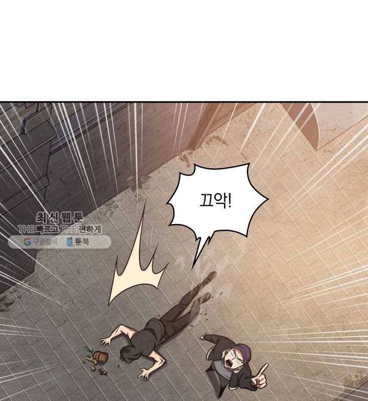 도굴왕 209화 46