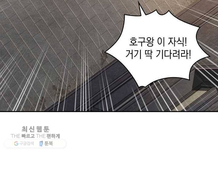 도굴왕 209화 47