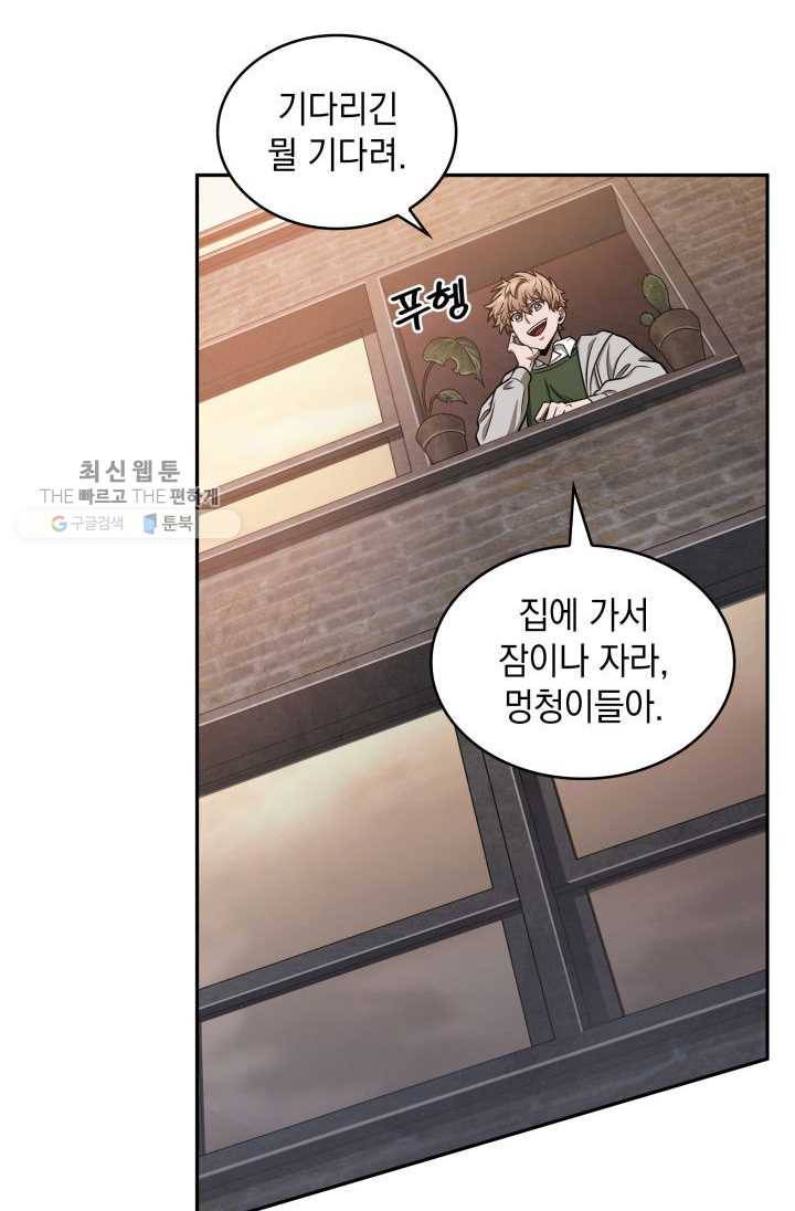 도굴왕 209화 48