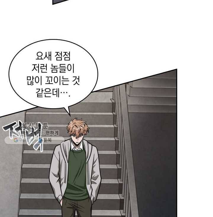 도굴왕 209화 49