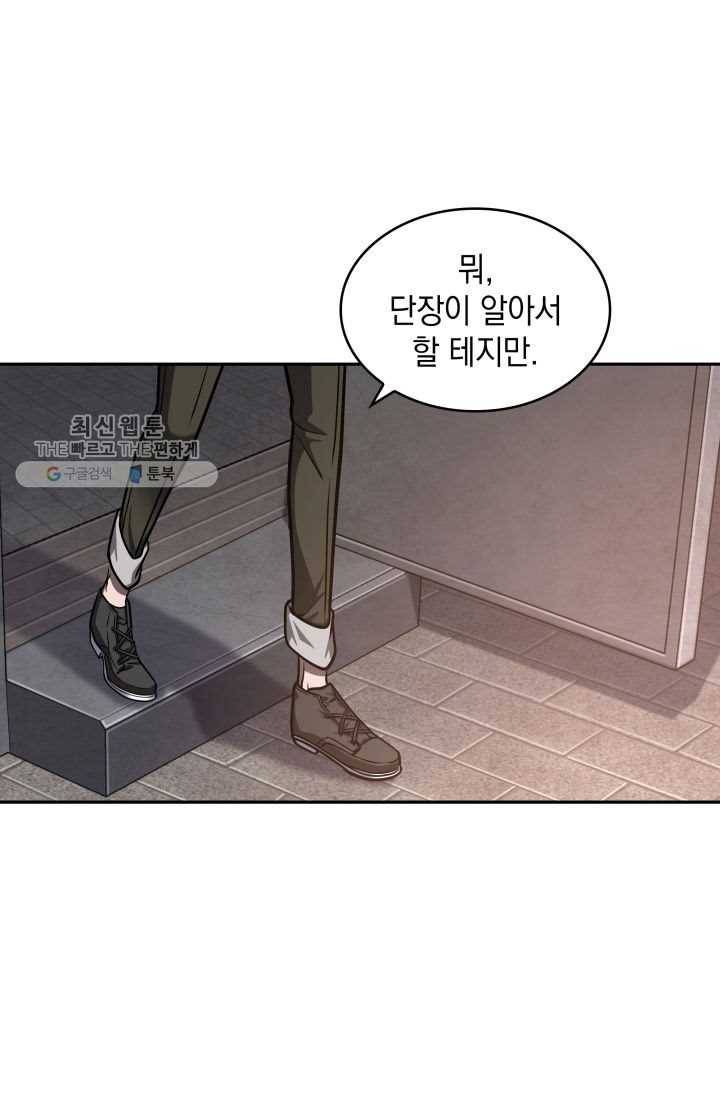도굴왕 209화 51