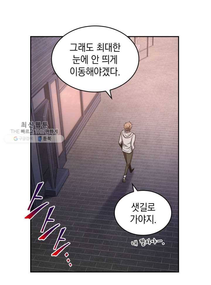 도굴왕 209화 52