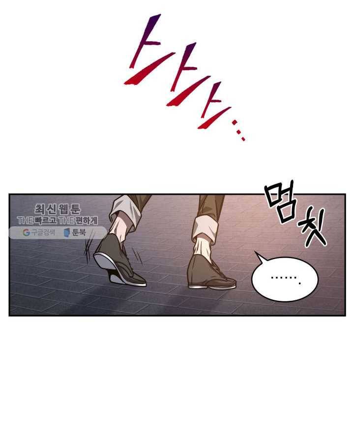 도굴왕 209화 53