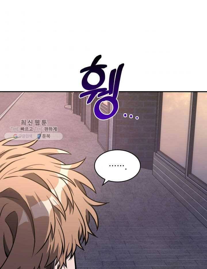 도굴왕 209화 55