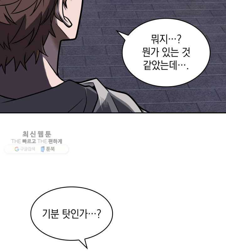 도굴왕 209화 56